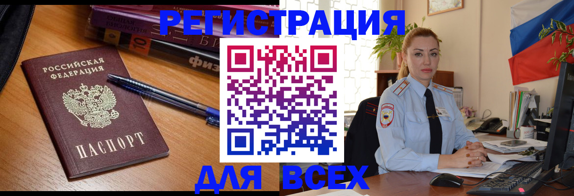 регистрация в Прокопьевске